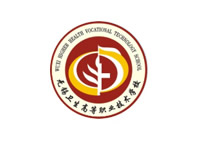 無(wú)錫衛(wèi)生高等職業(yè)技術(shù)學(xué)院